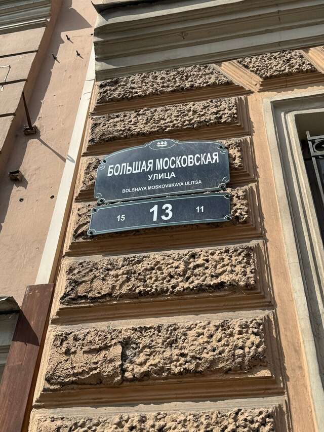 Апартаменты Gallery of stories Санкт-Петербург-71