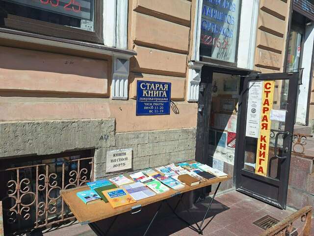 Апартаменты Gallery of stories Санкт-Петербург-73